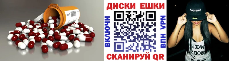 Ecstasy диски  наркотики  блэк спрут зеркало  Рузаевка 