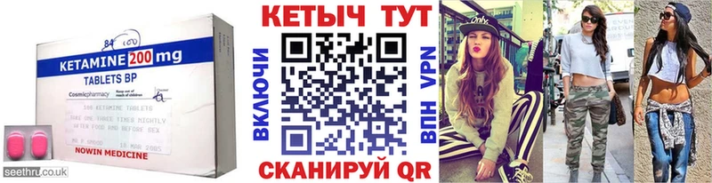 Кетамин ketamine Рузаевка