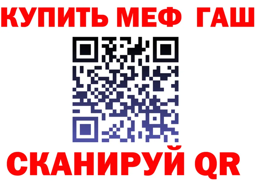 МЕФ 4 MMC ТОР нарко площадка mega Рузаевка