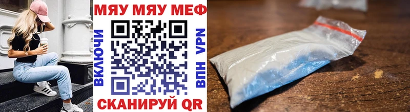 МЕФ VHQ  где можно купить   Рузаевка 